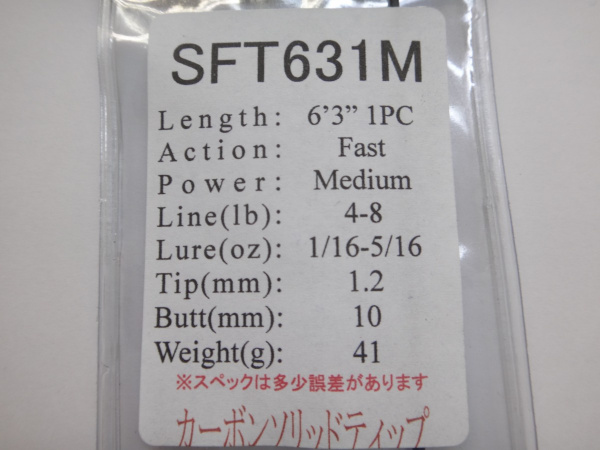 ジャストエース/SFT(ブラックバス・トラウト・ライトソルト)